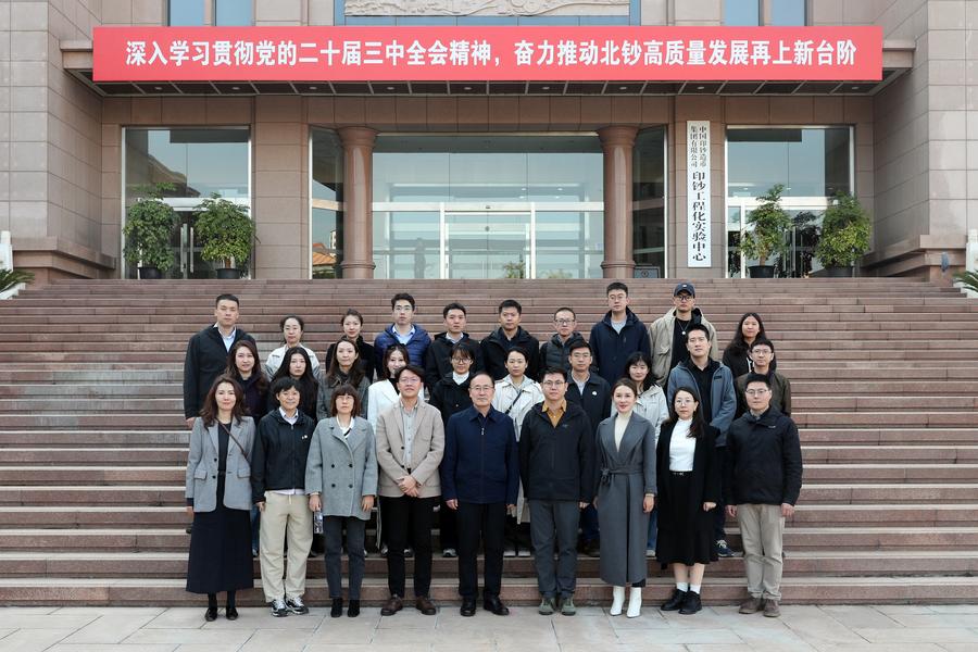 北科院團(tuán)委組織團(tuán)員青年赴北京印鈔有限公司開(kāi)展主題團(tuán)日